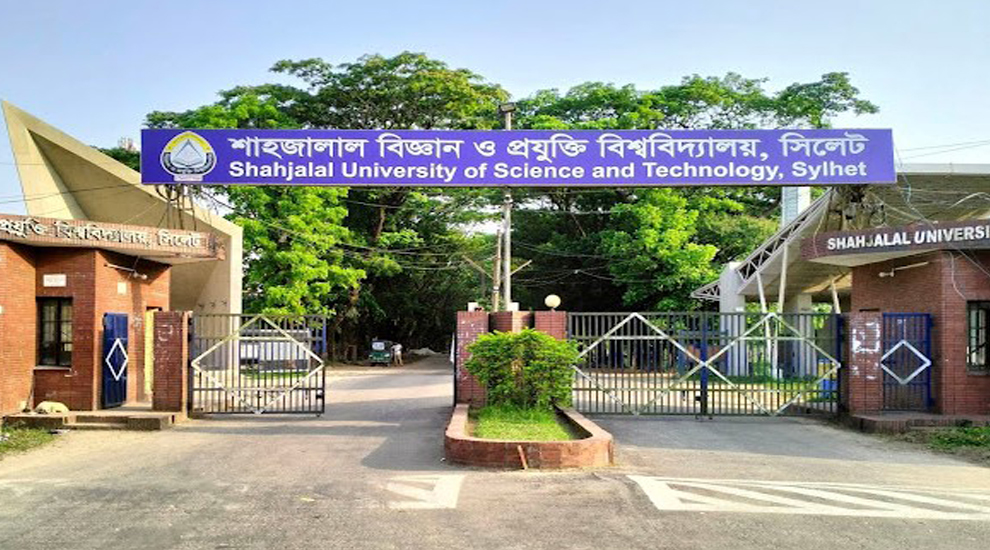 শাবিতে বেড়েছে ভর্তি ফি: সমাজতান্ত্রিক ছাত্রফ্রন্টের প্রতিবাদ 