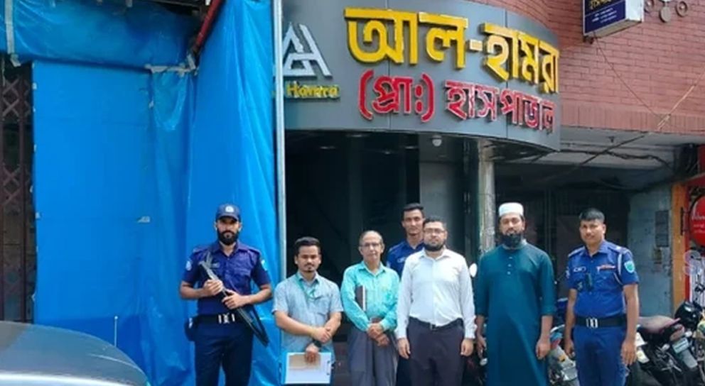 মৌলভীবাজারে যে দুই হাসপাতালকে প্রশাসনের জরিমানা