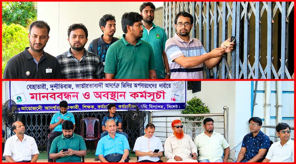 সিলেট কৃষি বিশ্ববিদ্যালয়ে আজও ঝুলছে তালা, আন্দোলনকারীরা অনড়