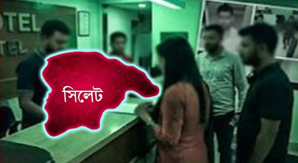 সিলেটে এক সপ্তাহে ২ আবাসিক হোটেল বন্ধ করল পুলিশ